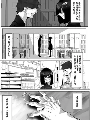 [7連鎖 (Mr.way)] ただいま。-文学彼女のNTR報告-_05