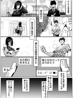 [7連鎖 (Mr.way)] ただいま。-文学彼女のNTR報告-_06