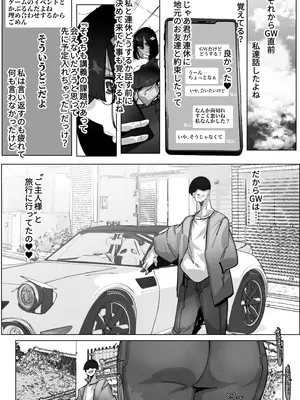 [7連鎖 (Mr.way)] ただいま。-文学彼女のNTR報告-_23