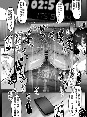 [7連鎖 (Mr.way)] ただいま。-文学彼女のNTR報告-_32