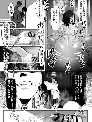 [7連鎖 (Mr.way)] ただいま。-文学彼女のNTR報告-_35