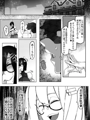 [7連鎖 (Mr.way)] ただいま。-文学彼女のNTR報告-_39