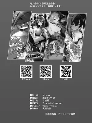 [7連鎖 (Mr.way)] ただいま。-文学彼女のNTR報告-_45