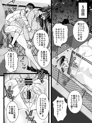 [あまぎゃっぱ (あまねさん)] オタクをイジめてくれる地雷_21