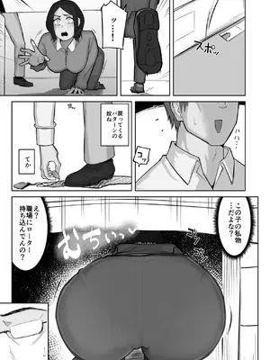 [わらびぃぬ] あの娘とセフレになったら_09
