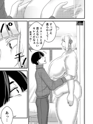 [インプリズン (佐々木幽閉)] 中古セクサロイドがヤンデレだったので返品を考えている!_04