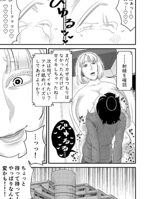 [インプリズン (佐々木幽閉)] 中古セクサロイドがヤンデレだったので返品を考えている!_08