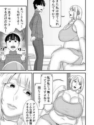 [インプリズン (佐々木幽閉)] 中古セクサロイドがヤンデレだったので返品を考えている!_10