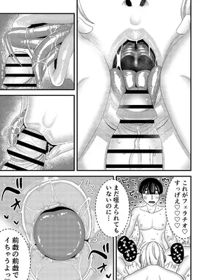 [インプリズン (佐々木幽閉)] 中古セクサロイドがヤンデレだったので返品を考えている!_14