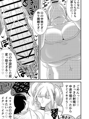 [インプリズン (佐々木幽閉)] 中古セクサロイドがヤンデレだったので返品を考えている!_16