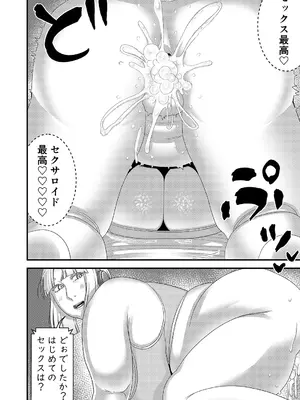 [インプリズン (佐々木幽閉)] 中古セクサロイドがヤンデレだったので返品を考えている!_27