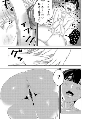 [インプリズン (佐々木幽閉)] 中古セクサロイドがヤンデレだったので返品を考えている!_28