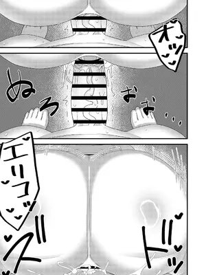 [インプリズン (佐々木幽閉)] 中古セクサロイドがヤンデレだったので返品を考えている!_30