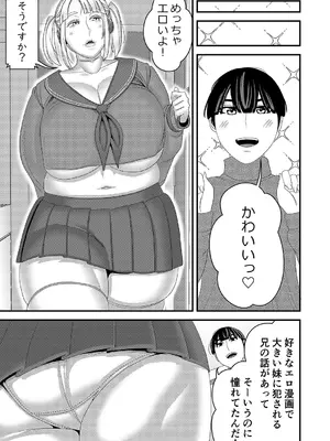 [インプリズン (佐々木幽閉)] 中古セクサロイドがヤンデレだったので返品を考えている!_34