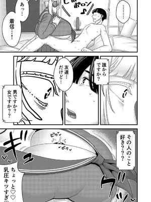 [インプリズン (佐々木幽閉)] 中古セクサロイドがヤンデレだったので返品を考えている!_38