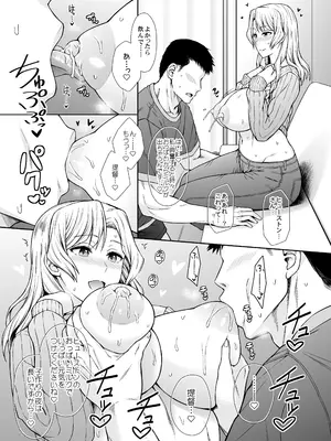 [ウーロン・レイ] ヒューストンさんと子作りをいっぱいがんばるお話。_03