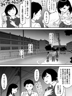 [エスカーブ (林麦)] もういちど宮園でこすりたい (DL版)_38