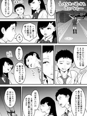 [エスカーブ (林麦)] もういちど宮園でこすりたい (DL版)_39