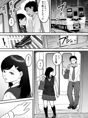 [エスカーブ (林麦)] もういちど宮園でこすりたい (DL版)_40