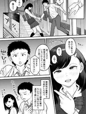 [エスカーブ (林麦)] もういちど宮園でこすりたい (DL版)_41