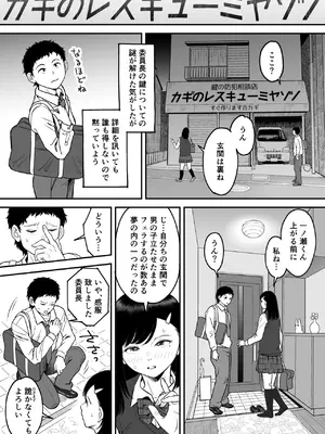 [エスカーブ (林麦)] もういちど宮園でこすりたい (DL版)_42