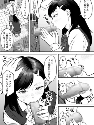 [エスカーブ (林麦)] もういちど宮園でこすりたい (DL版)_43