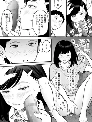 [エスカーブ (林麦)] もういちど宮園でこすりたい (DL版)_44