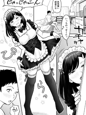 [エスカーブ (林麦)] もういちど宮園でこすりたい (DL版)_52