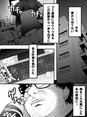 [テオコメ (ゲンドウコバヤシ)] ゴミ屋敷でおばさんを寝取る_02