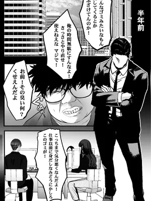 [テオコメ (ゲンドウコバヤシ)] ゴミ屋敷でおばさんを寝取る_03