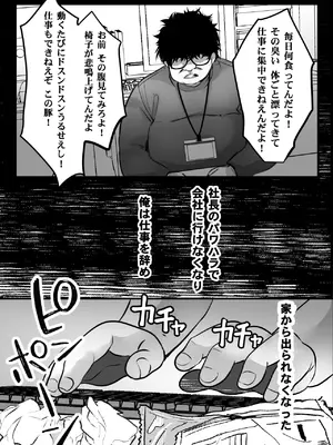 [テオコメ (ゲンドウコバヤシ)] ゴミ屋敷でおばさんを寝取る_04