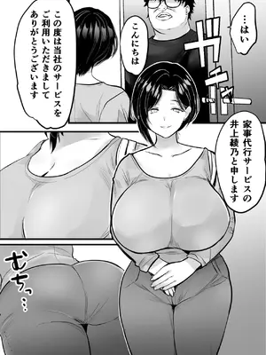 [テオコメ (ゲンドウコバヤシ)] ゴミ屋敷でおばさんを寝取る_05
