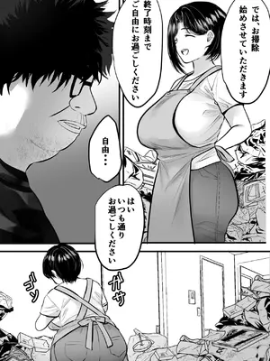 [テオコメ (ゲンドウコバヤシ)] ゴミ屋敷でおばさんを寝取る_07