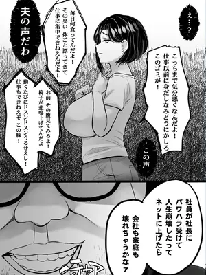 [テオコメ (ゲンドウコバヤシ)] ゴミ屋敷でおばさんを寝取る_14