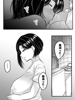 [テオコメ (ゲンドウコバヤシ)] ゴミ屋敷でおばさんを寝取る_23