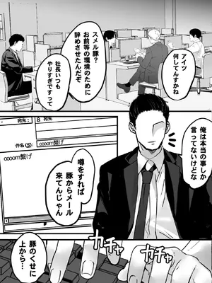 [テオコメ (ゲンドウコバヤシ)] ゴミ屋敷でおばさんを寝取る_43