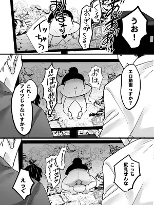 [テオコメ (ゲンドウコバヤシ)] ゴミ屋敷でおばさんを寝取る_44