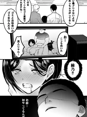 [テオコメ (ゲンドウコバヤシ)] ゴミ屋敷でおばさんを寝取る_45
