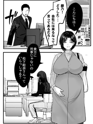 [テオコメ (ゲンドウコバヤシ)] ゴミ屋敷でおばさんを寝取る_61