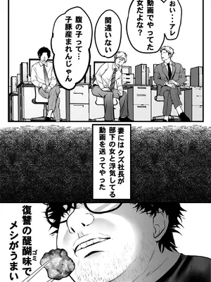 [テオコメ (ゲンドウコバヤシ)] ゴミ屋敷でおばさんを寝取る_62