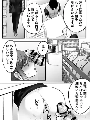 [テオコメ (ゲンドウコバヤシ)] バイト先のおばさんにオホ声接客させてみた_41