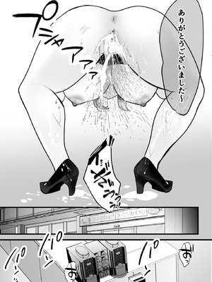 [テオコメ (ゲンドウコバヤシ)] バイト先のおばさんにオホ声接客させてみた_48