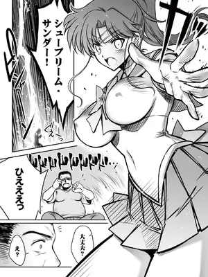 [ブルーガーネット (芹沢克己)] その星は汚されて 6 (美少女戦士セーラームーン)[DL版]_06