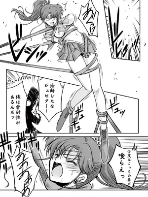 [ブルーガーネット (芹沢克己)] その星は汚されて 6 (美少女戦士セーラームーン)[DL版]_08