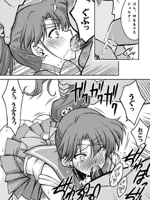 [ブルーガーネット (芹沢克己)] その星は汚されて 6 (美少女戦士セーラームーン)[DL版]_11