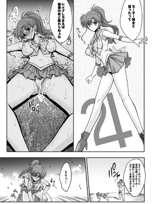 [ブルーガーネット (芹沢克己)] その星は汚されて 6 (美少女戦士セーラームーン)[DL版]_20