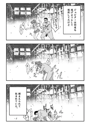 [ブルーガーネット (芹沢克己)] その星は汚されて 6 (美少女戦士セーラームーン)[DL版]_25