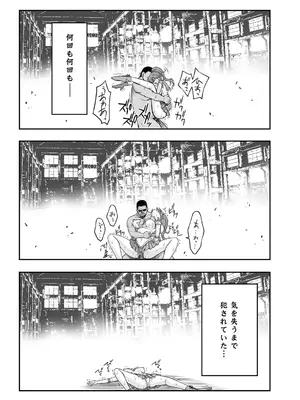 [ブルーガーネット (芹沢克己)] その星は汚されて 6 (美少女戦士セーラームーン)[DL版]_26