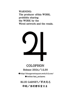 [ブルーガーネット (芹沢克己)] その星は汚されて 6 (美少女戦士セーラームーン)[DL版]_28