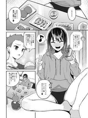 [年上おねーさん天国 (呂垣天志、餃子定食)] 酔っ払いねーちゃんの人生を彩る決意表明_07